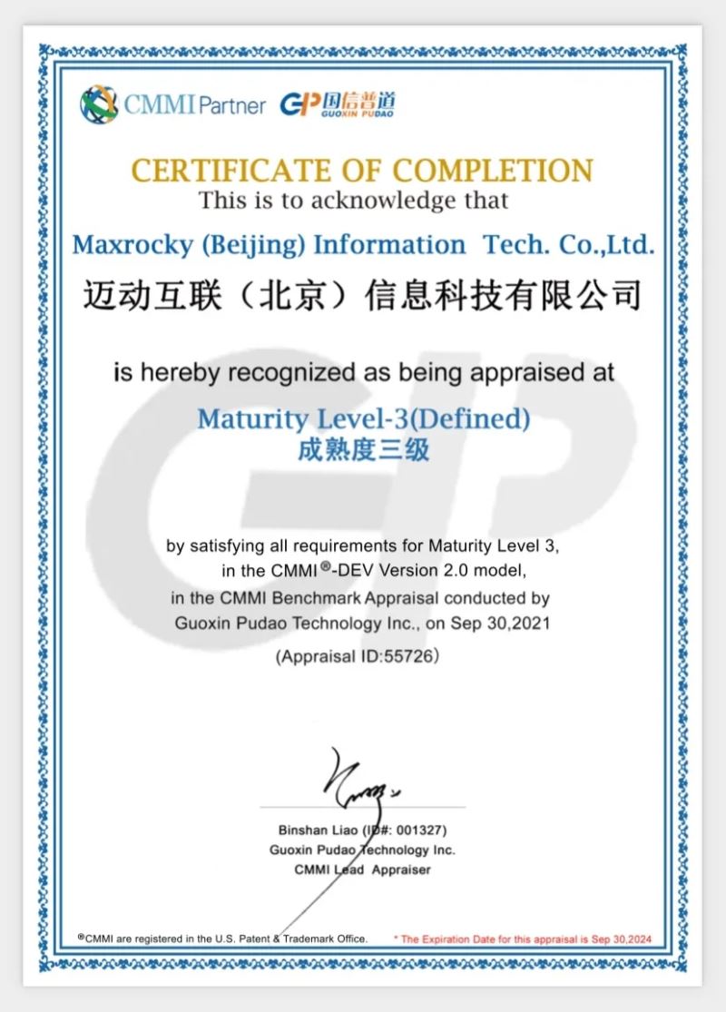 国际权威机构正式授予迈动互联CMMI软件体系认证
