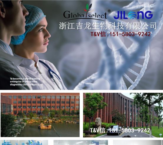 浙江吉龙生物科技有限公司，是一家专业从事新冠病毒抗体检测