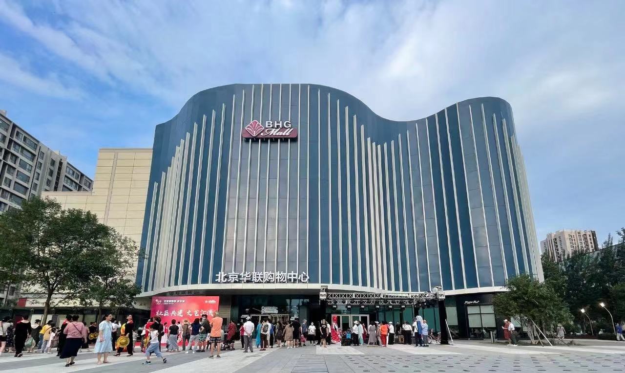 华联股份：范本式改造，BHG Mall全新升级开辟商业新契机
