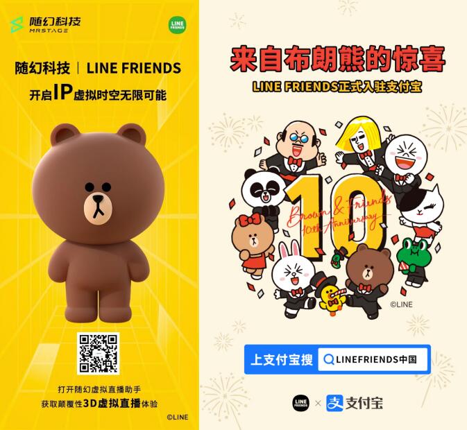 从“超级IP”到“新精品内容” LINE FRIENDS如何以中国故事驱动价值增长