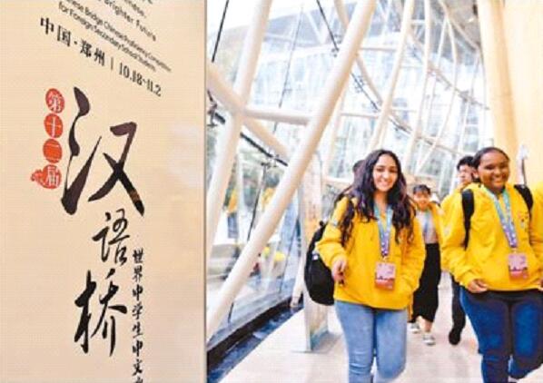 第十二届“汉语桥”世界中学生中文比赛中国郑州开赛